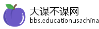 大谋不谋网